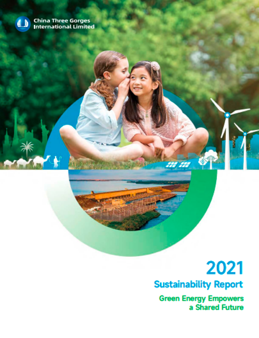 三峡国际2021
