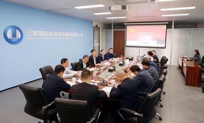 三峡国际召开党委理论学习中心组（扩大）专题会学习贯彻党的十九届六中全会精神