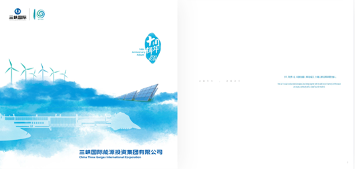 三峡国际宣传册