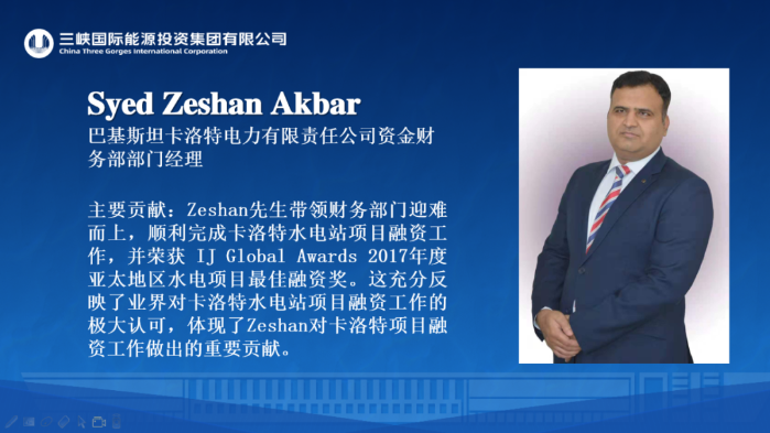 我与三峡国际共成长@突出贡献人物-Syed Zeshan Akbar
