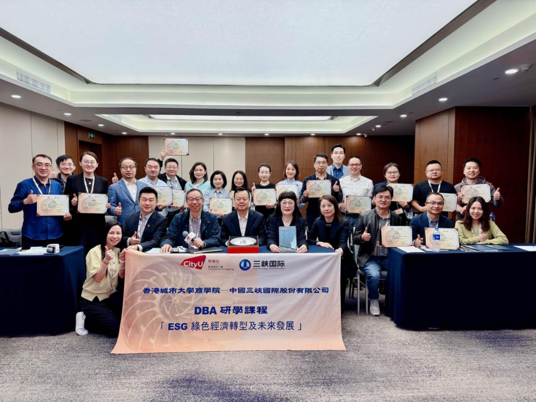 CTGI and CityUHK Co-host ESG Doctoral Study Program, Spotlighting ESG Practices