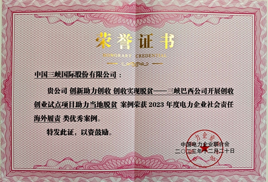 扫描全能王 2024-05-30 17.21 (1)_副本 扫描全能王 2024-05-30 17.21 (1)_副本