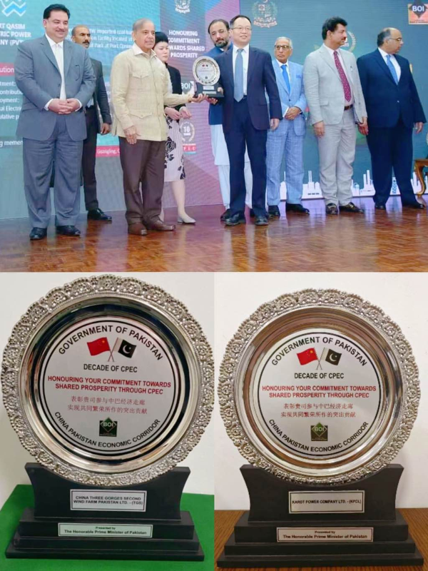 “中巴经济走廊实现共同繁荣突出贡献”奖